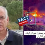 ¿Fallece el hermano de Netanyahu? ¿Iddo Netanyahu murió en un bombardeo?